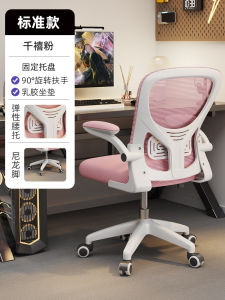 Wheat Field Childrens Study Chair Comfortable Ergonomic Design for Middle School Students Home Use Writing Desk Chair