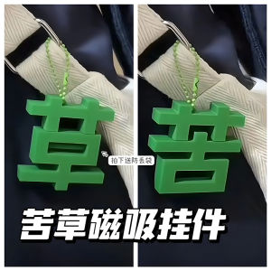 Magnetic Absorption Funny Keychain Bag Pendant High Aesthetic Value Creative Personalized Cow And Horse Green Keychain