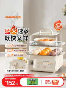 Joyoung Electric Steamer Stainless Steel Visible Water Tank Appointment Double Layer Electric Cooking Pot Hot Pot Machine