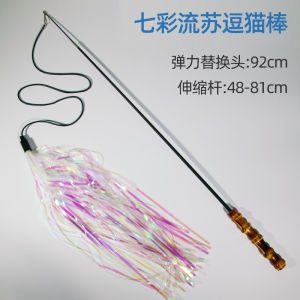 Extendable Durable Cat Toy Fishing Rod with Wool Feather Head Steel Wire Handle Interactive Toy for Kittens And Adult Cats