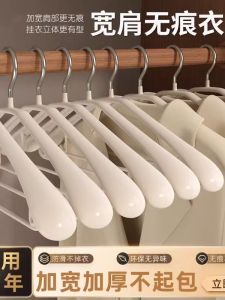 Wide Shoulder Coat Hanger No Trace Anti-Slip Home Use Clothes Drying Rack Stainless Steel Combination Hanger for Adult