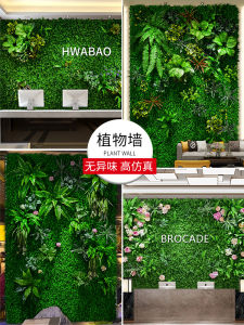 Artificial Grass Lawn Wall Decorative Plastic Flowers Green Plant Wall Simulation Decoration Home Garden Wall Art