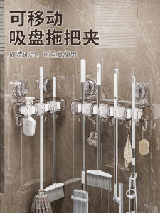 Suction Mop Wall Hanging Clip Classy Bathroom For Home Removable Punch-Free Strong Load-Bearing Hook Mop Broom