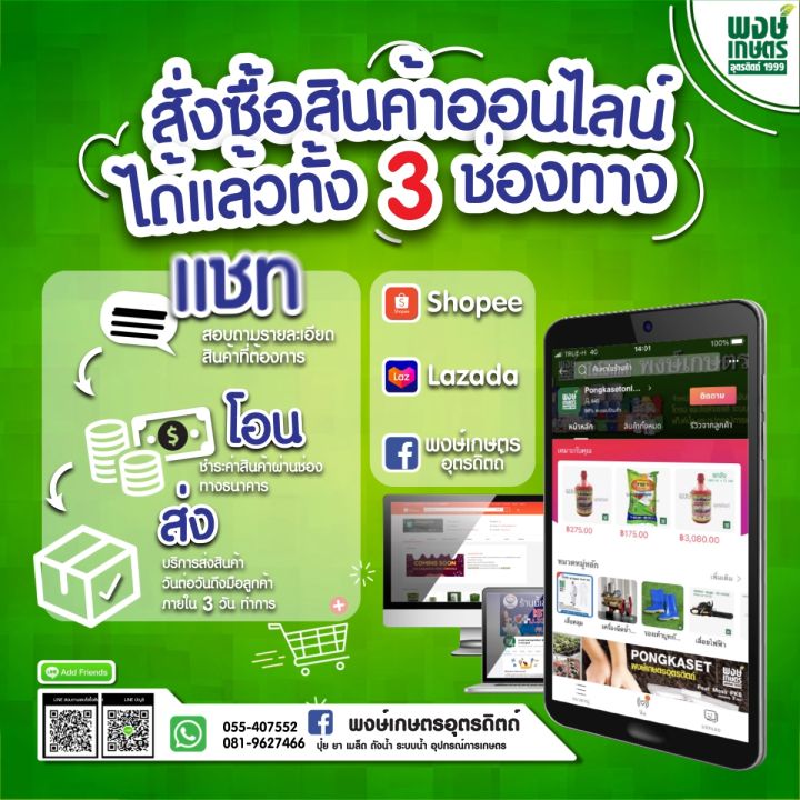 สายพ่นยา ตราโชกุน สีน้ำเงิน 50 เมตร 220-240 บาร์