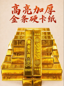 JIALUO | Large Bright Gold Ingots Decoration Supplies Thick Cardstock No Glue Simulated Gold Bars Set