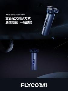 FLYCO | Smart Electric Shaver