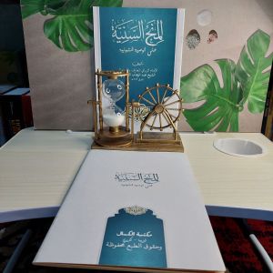 Kitab Syarah Al Minahus Saniyah Ala Wasiyatul Mustofa Al Kamal