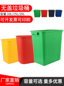 Large Capacity Rectangular Garbage Can Office Kitchen Waste Paper Basket Commercial Restaurant Cabinet Coverless Trash Can