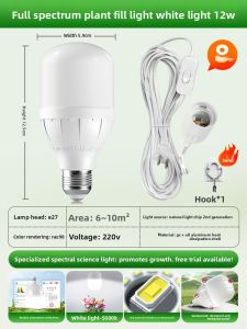 SUIYI | Indoor Full Spectrum LED Plant Growth Light