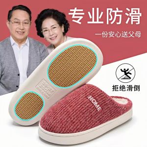 Dép Bông Chống Trượt Mùa Đông Cho Nam Và Nữ Đế Mềm Lót Lông Cừu Ấm Áp Cho Phụ Nữ Mang Thai Dép Bông Thoải Mái Cho Người Cao Tuổi