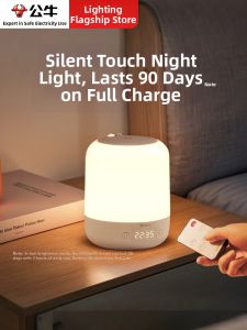 Bull | Battery Rechargeable Baby Care Eye Protection Night Light