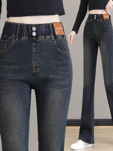 กางเกงยีนส์ทรงขาบานเอวสูงสำหรับผู้หญิง ทรงหลวม สีสันสดใส กางเกงขายาวทรงขาบานแบบสวมหัว ฤดูใบไม้ร่วง 2024