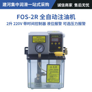 High Quality Automatic Oil Pump Lubrication Pump 220V 2L 3L 9L Fuel Oil Pumping Machine Aluminum Alloy Electric Drive