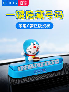 Doraemon Car Parking Card Internal Car Accessory Temporary Parking Sign Phone Number Sign Ornament Decoration Complete Collection