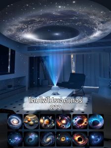 XINGNUO | Romantic Starlight Projection Light