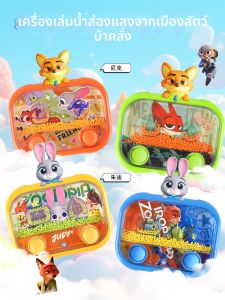 HPRETTY | Flash Animal City Style Water Ring Toss Game Educational Toy