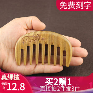 Portable Mini Wide Tooth Massage Comb Head Meridian Green Sandalwood Brush Natural Hair Care Tool Personal Grooming Instrument