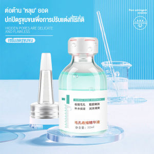 HOMIICHIC pore astringent essencesrinking pore original liquid hydrating moisturizing blackhead export liquid. Pore essence