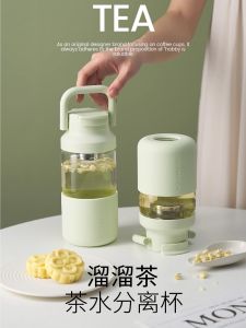 แก้วน้ำชาแยกส่วนผสม HOLOHOLO แก้วน้ำชาแบบพกพาสำหรับผู้หญิง แก้วน้ำดื่มสำหรับใช้ในบ้านที่ทนต่อความร้อนสูง