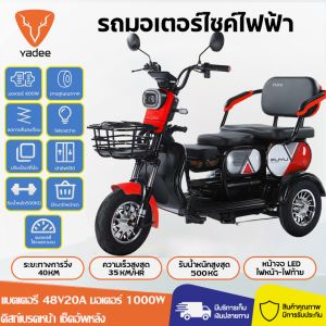 รถสามล้อไฟฟ้า มอเตอร์ 1000W พร้อมแบต+สายชาร์จ รูปแบบ 2024 รุ่น รถไฟฟ้า 3 ล้อ