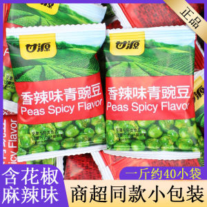 Spicy Green Peas Snacks Leisure Food for Party Office Dormitory Small Packaged Malai Green Beans Delicious And Nutritious