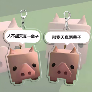 New Mini World Piggy Abstract Emoticon Acrylic Keychain Backpack Pendant Fashionable Creative Gift Key Holder Creative Goods