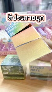 กระดาษโน้ตข้อความ 1 กล่อง 105 แผ่นข้อความสติกเกอร์ อุปกรณ์สํานักงาน เครื่องเขียนพร้อมส่งในไทย