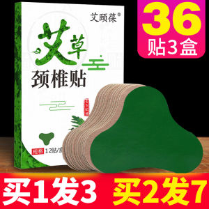 Argy Wormwood Cervical Sticker Heating Neck Moxa Leaf Moxibustion Plaster Genuine Goods Neck and Shoulder Pain Plaster Shoulder and Knee Joint Paste