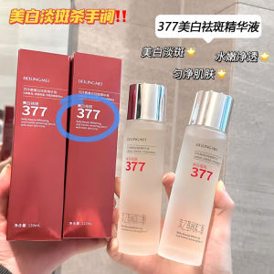 Beliming Whitening Spot Removal Essence Liquid Niacinamide Improves Dark Yellow Dry Rough Skin Brightens Skin Hydrates Moisturizes Anti-Aging