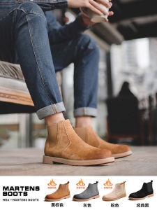 MRA | Spring British Vintage Chelsea Boots