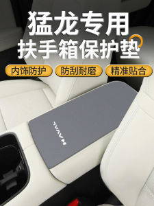 Non-Slip Harvard Mordor Car Center Console Armrest Cover Protection Pad Interior Decoration Accessories Hand Rest Cover