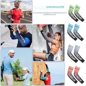 ปลอกแขนป้องกันรังสียูวี - ปลอกแขนกีฬาระบายความร้อนด้วยผ้าไหมน้ําแข็ง กันลื่นและครีมกันแดดสําหรับผู้ชายผู้หญิง การวิ่งปั่นจักรยานกลางแจ้ง