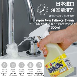 300ml Japan AWAS 日本浴室清洁剂 不锈钢清洁剂瓷砖清洁剂Bathroom Cleaner Stainless Steel Cleaner Ceramic Cleaner Toilet Cleaner