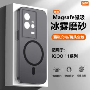 Baohuan Ultra-Thin Magnetic Absorption Transparent Frosted Case for iQOO11 Full Cover Shockproof Ice Fog Design Hard Shell