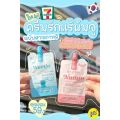 (แบบซอง)Numju นัมจู ไวเทนนิ่ง ครีมทารักแร้
Numju นัมจู โลชั่นวิตามินเกาหลีเข้มข้น. 