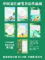 Thickened A4 Hard Pen Calligraphy Competition Paper Traditional Poem Adult And Primary School Students Exhibition Special Paper. 