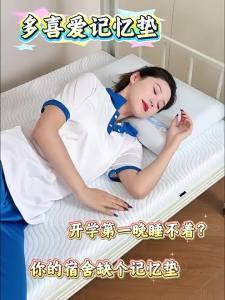 DOHIA | Memory Foam Student Home Dorm Bed Mattress