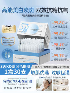377 Whitening Essence Liquid Disposable Brightening Skin Hydrating Moisturizing Lightening Pigmentation Bearberry Extract