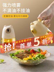 Leakproof Kitchen Oil Bottle Sprayer Glass Food Grade Fogging Air Fryer Home Use Cooking Utensil Easy to Clean Nonstaining