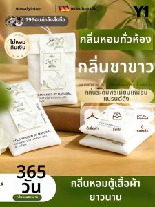 Yinian | Long-lasting Scent Moth Prevention Mildew Protection Deodorizing Wardrobe Scent Pouch