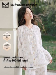 MiiOW | Summer Breathable Maternity Pajamas Cotton