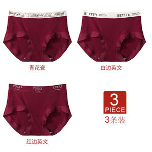 Year of Birth Red Seamless Underwear Female 2024 New Arrival Fall and Winter Newlyweds Ankela Red Modal plus Size Briefs
