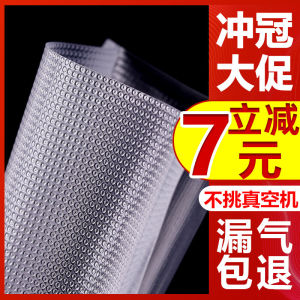 Thickened Nylon Vacuum Sealed Food Preservation Bag for Home Use Mesh Patterned Rice Dumpling Packaging Compression Bag