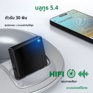อุปกรณ์รับสัญญาณเสียงบลูทูธ 5.4 แบบ 30 พิน รองรับการเชื่อมต่อหลากหลาย คุณภาพเสียงระดับไฮไฟแบบไม่สูญเสียข้อมูล อะแดปเตอร์ไร้สายสำหรับลำโพงอนาล็อกแบบ 30 พิน