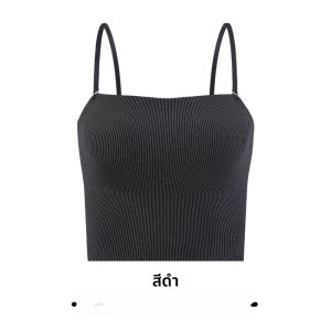 MiiOW | เสื้อกั๊กสายเดี่ยวแบบไร้ตะเข็บสำหรับผู้หญิง ชุดชั้นในมีแผ่นเสริมหน้าอก ทรงเข้ารูป แขนสั้น ด้านหลังสวยงาม ใส่ด้านนอกได้