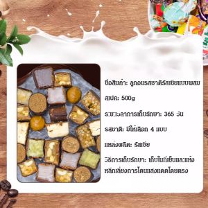 🌟โปรแรง🔥1แถม1🌟ลูกอมช็อกโกแลตรสชาติรัสเซียแบบผสม เนยโกโก้แท้ รสชาติเข้มข้น ปราศจากไขมันทรานส์ ของหวานอร่อยละมุน