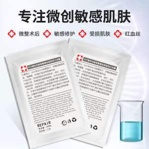 Aesthetic Salon Sterile Oligopeptide Ice Mask Microneedle Hydrating Skin Rejuvenation Sensitive Skin Repair Patch Fade Acne Marks Redness