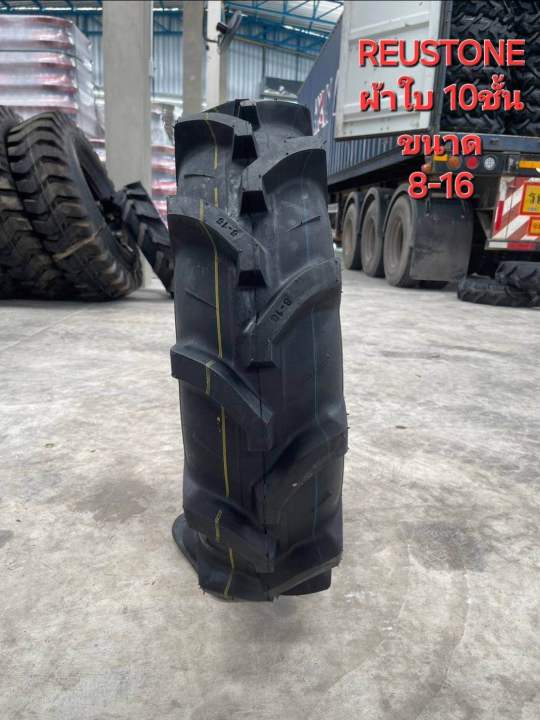 ยางรถไถ REUSTONE 8-16 ผ้าใบ 10 ชั้น สำหรับงานเกษตร