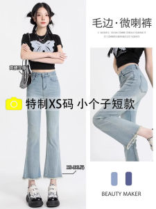 Light Wash Bell Bottom Jeans Womens Spring Autumn High Waist Retro Vintage Slim Fit Frayed Small Size Nine Point Bell Pants