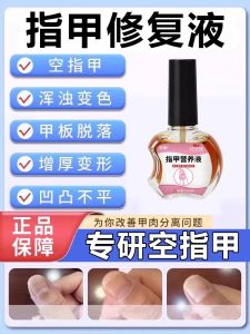 Nail Travel Offline Growth Liquid Nail Base Coat Atrophy Growth Liquid Extension Nourishment-Oil Raising Nail Art Bed Separation Empty Nail Repair